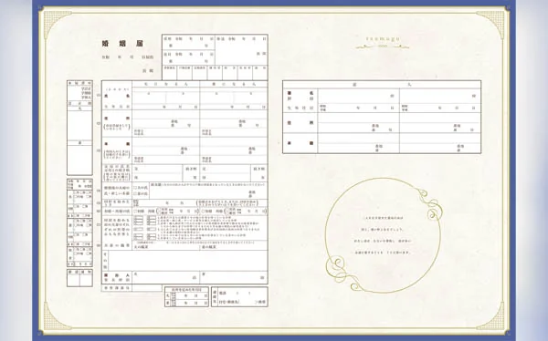 オリジナルデザイン婚姻届の全体