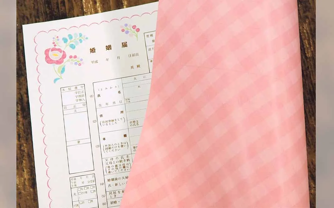 カロチャデザインの婚姻届の裏面