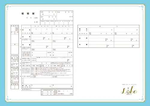 無料ダウンロード　デザイン婚姻届　シンデレラカラー