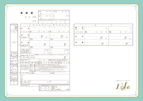 無料ダウンロード　デザイン婚姻届　夏