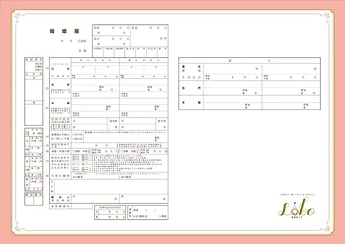 無料ダウンロード　かわいい婚姻届デザイン