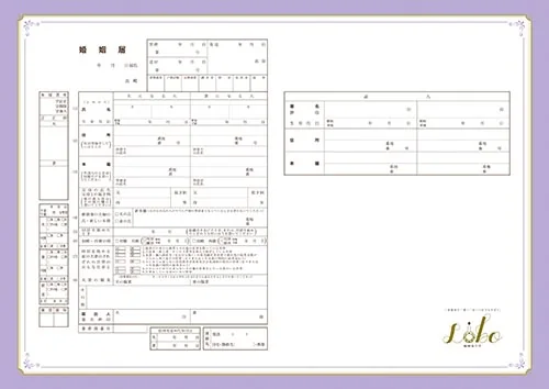 無料ダウンロード　かわいい婚姻届ラプンツェルカラー