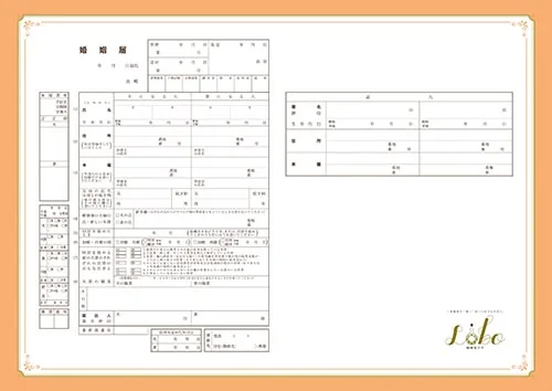 無料ダウンロード　おしゃれ婚姻届デザイン